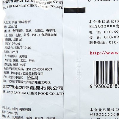 老才臣料酒做饭炒菜350ml/瓶图3