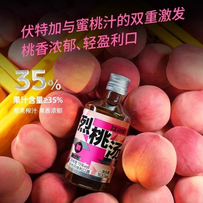 江小白果立方蜜桃味15度300ml*1瓶烈桃汤果酒果汁酒微醺低度酒风味酒图3