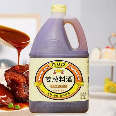 老才臣姜葱料酒1.75L/瓶图5