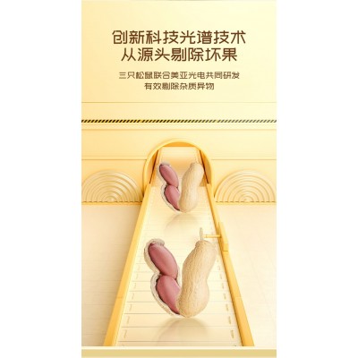 新品三只松鼠核桃味花生 500g*1袋图3