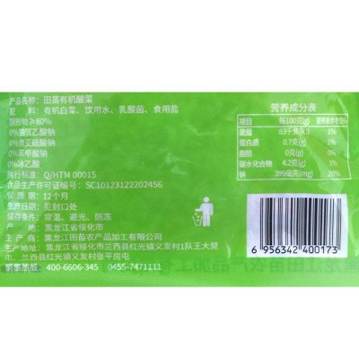 田苗有机酸菜500g图3