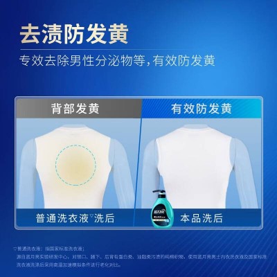 蓝月亮男士专用内衣裤洗衣液500g瓶*2+80g瓶*2除菌>99%图6