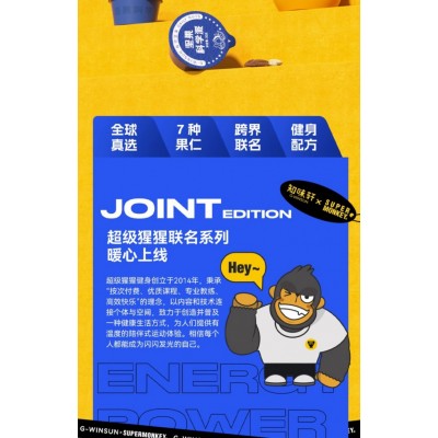知味轩猩选知味纯坚果 900g*1桶装图3