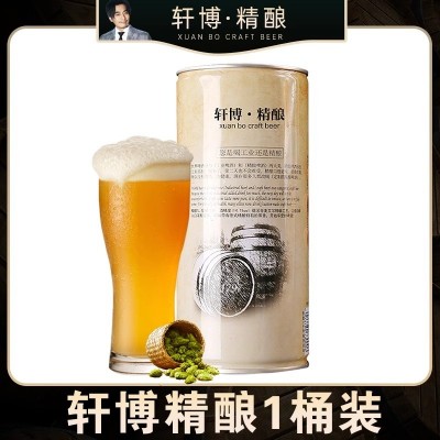 轩博1797精酿原浆啤酒整箱大桶880毫升*4桶德系工艺白啤小麦熟啤图2