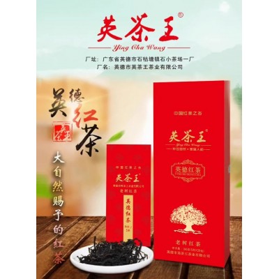 英茶王英红九号英德红茶蜜兰香型正宗功夫红茶茶叶广东早茶图2