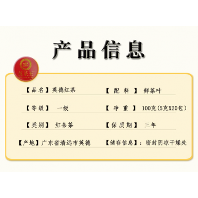 英茶王英红九号英德红茶蜜兰香型正宗功夫红茶茶叶广东早茶图4