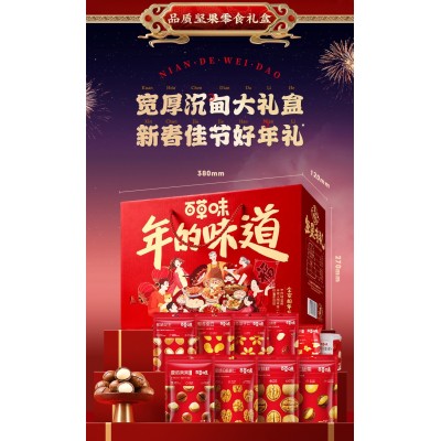 百草味坚果大礼包 1.088kg*1袋图4