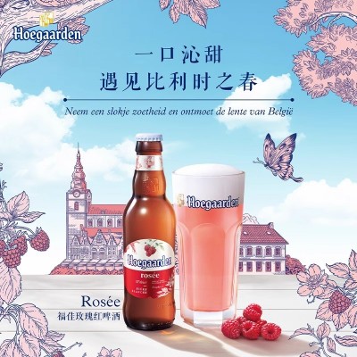 福佳玫瑰味玫瑰红啤酒 比利时风味248ml*3/4/6瓶 多种口味芒果柚图2