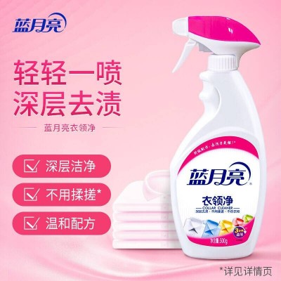 蓝月亮洗护套装衣领净衣领助洗剂(喷雾型衣领净500gx2+喷雾型）图5