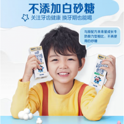 蒙牛未来星儿童成长牛奶佳智型 190ml*15盒 整箱装图6