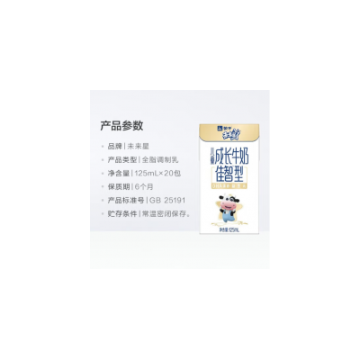 蒙牛未来星儿童成长牛奶骨力型 190ml*12盒 整箱装图5