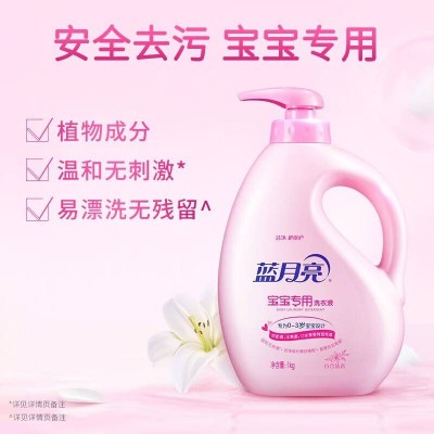 蓝月亮宝宝洗衣液:百合宝宝1kg*3图5