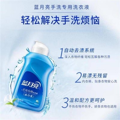 蓝月亮3瓶旅行专用洗衣液(风清白兰)80g图4