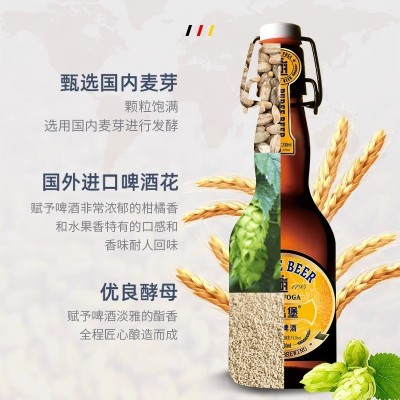 青岛福嘉堡精酿啤酒原浆德式风味小麦白啤330ml*6瓶图2