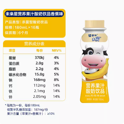 蒙牛未来星营养果汁酸奶饮品香蕉 180ml*16瓶 整箱装图3