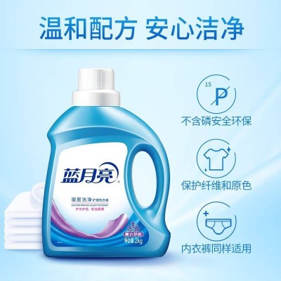 蓝月亮洁净洗衣组合:薰洁净2kgx2+薰洁净1kg图5