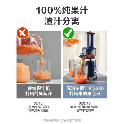 苏泊尔榨汁机家用多功能小型便携式渣汁分离迷你原汁机全自动果汁图4