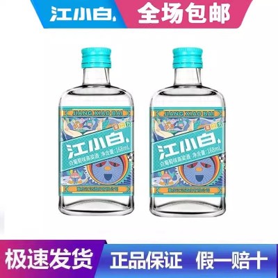 江小白果立方15/23度168ml*5瓶蜜桃葡萄味水果味女士微醺低度果酒图3