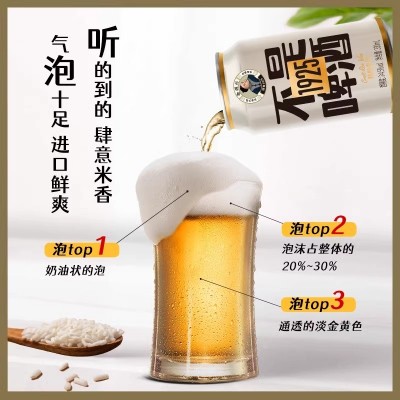 鲁源兴畅饮型精酿米酒不是啤酒气泡酒330ml*6罐解辣解腻低度微醺团圆酒饮料图4
