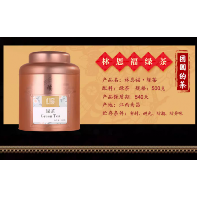 【顺丰】林恩新年福罐浮梁绿茶正宗江西特产高档玫瑰金大礼罐500g图5