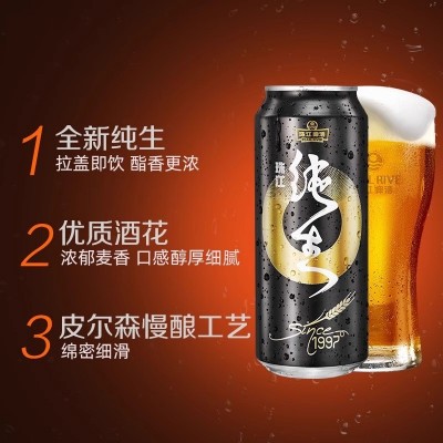 珠江啤酒97纯生啤酒500ml*3罐国产整箱易拉罐听装生啤鲜啤黄啤酒图2