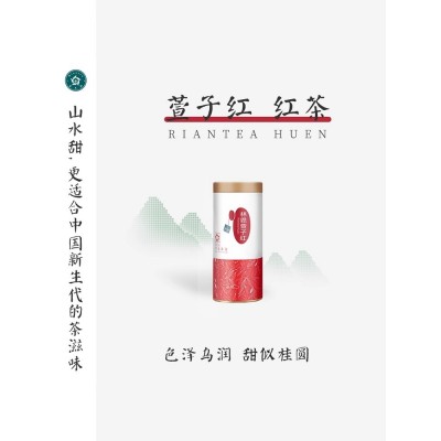 【顺丰】林恩茶新茶赣风茶韵萱子红茶叶 高香散茶罐装100g图3