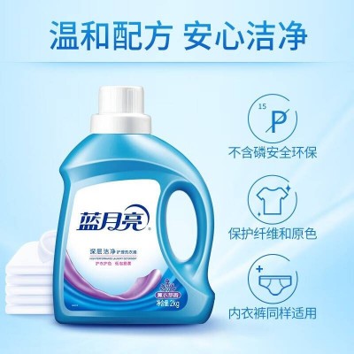 蓝月亮洗衣组合:洁净薰瓶2kg* 2+洁净薰1kg瓶*3图5