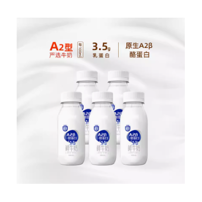 三元极致A2β 酪蛋白鲜牛奶 240ml*5瓶 整箱装图3