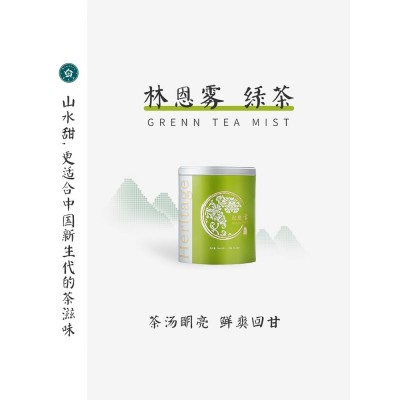 【顺丰】林恩雾绿茶新茶传承正宗明前绿茶年货送礼礼罐装88g图3