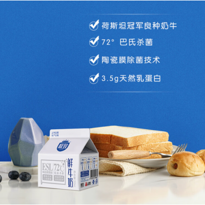三元极致ESL鲜牛奶 200ml*12盒 整箱装图4
