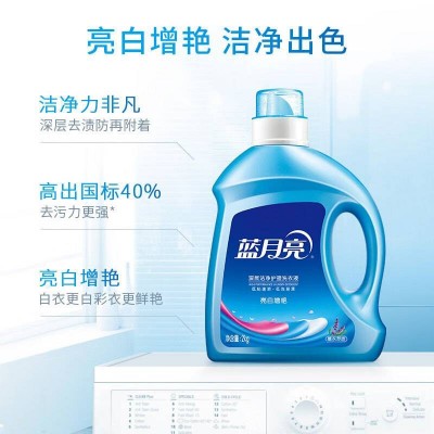 蓝月亮洗衣组合:薰亮白2kg+薰亮白1kg+兰手翻盖500g+兰手80g图5