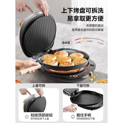 苏泊尔电饼铛双面加热家用新款烙煎饼锅全自动可拆洗加深饼档正品图3