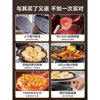 苏泊尔电饼铛双面加热家用新款烙煎饼锅全自动可拆洗加深饼档正品图5