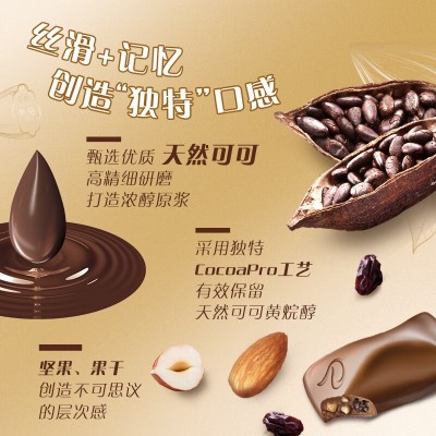 DOVE/德芙 榛仁葡萄干巧克力 243g*1碗 整碗装图3