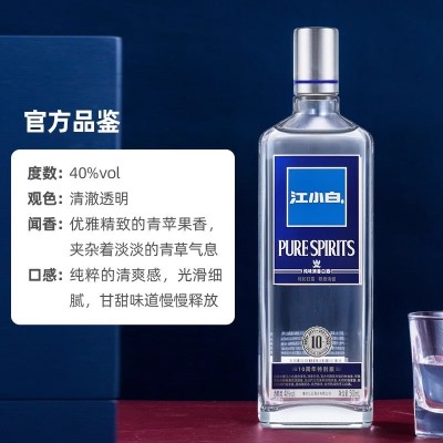 正品江小白40度清香高粱酒纯酿酒金奖青春版500ml*2瓶粮食酒图2