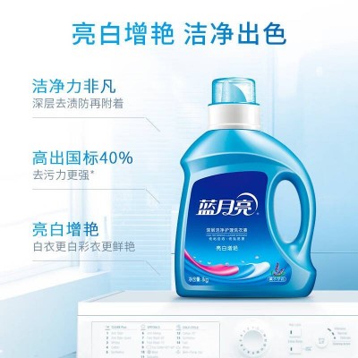 蓝月亮亮白增艳洗衣液1kg瓶+500g补充袋装+手洗专用洗衣液500g图4