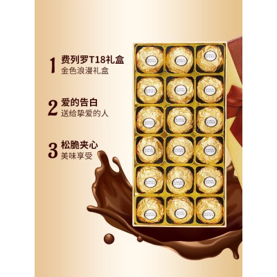 费列罗黑巧克力 35粒*1盒图4