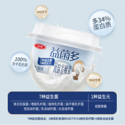 三元 益菌多复合益生菌原味杯装风味发酵乳 酸牛奶 100g*3杯*12排 整箱装图4