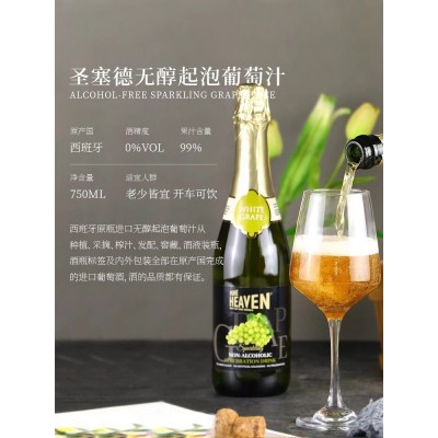 西班牙圣塞德进口无醇起泡酒无酒精0度女士气泡750*6瓶红葡萄汁饮料图2