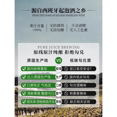 西班牙圣塞德进口无醇起泡酒无酒精0度女士气泡750*6瓶红葡萄汁饮料图4