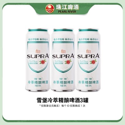 网红爆新品珠江雪堡冷萃精酿啤酒(柚香皮尔森风味)500ml*12罐整箱图4