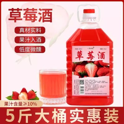草莓酒5斤桶装低度微甜女士水果酒2500毫升8度图2