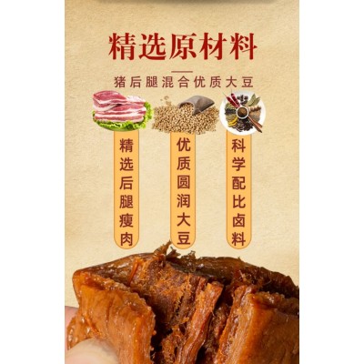 手撕烤肉卤蛋笋丝豆干豆脯豆腐干2000g图3