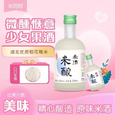 花果糯米酒 4.5°醪糟甜酒酿低度女士果原浆发酵晚安酒水饮料微醺图2