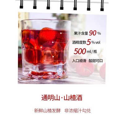 通明山山楂酒整箱6瓶果酒低度甜酒正宗老式山楂酒80年代怀旧图2