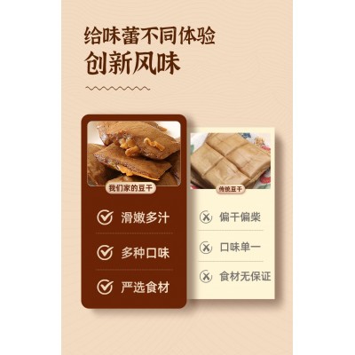 笋丝豆干笋夹烤肉豆干香辣五香味散装手撕小零食素食肉豆腐干豆脯1000g图2