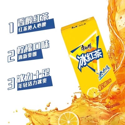 康师傅冰红茶柠檬味250ml*24盒 纸盒装整箱纸盒装饮料批发餐饮外卖饮品图4