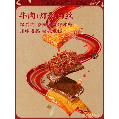 宏香记双夹心手撕牛肉豆脯鹌鹑蛋豆干200g图4