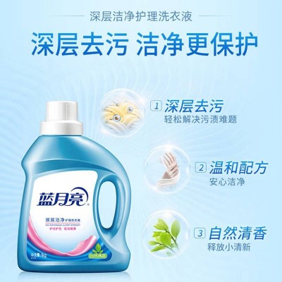 蓝月亮洗衣液3斤装自然清香深层洁净洗衣液(1kg+500g)图7