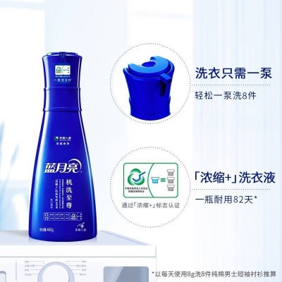 蓝月亮至尊浓缩洗衣液亮白增艳礼盒660g瓶+600g*2补充袋+500g图5